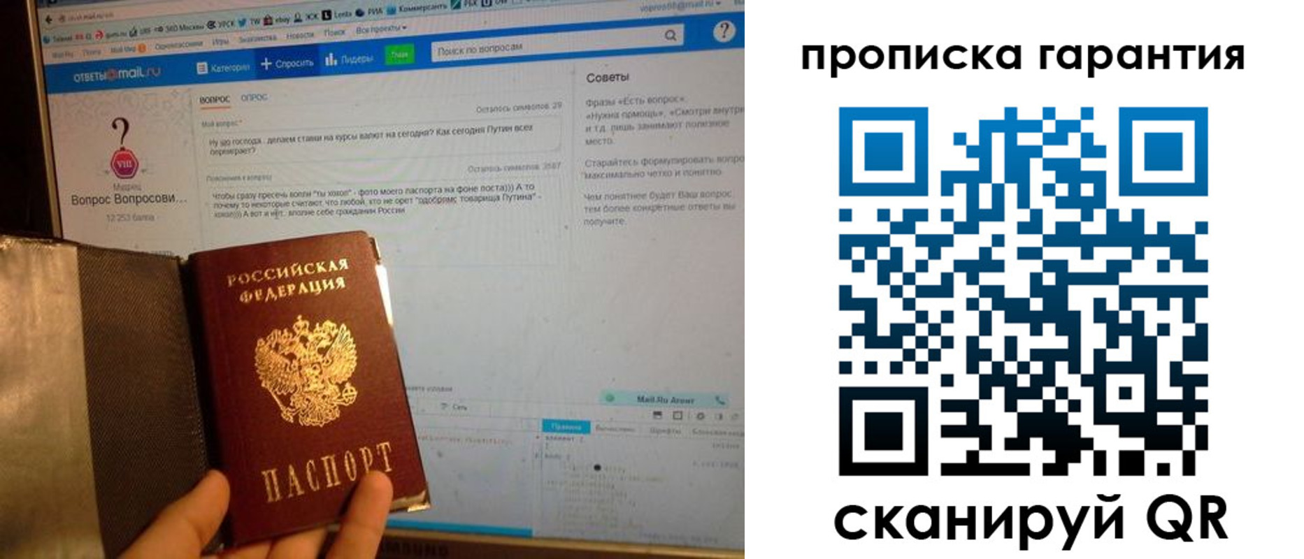 временная регистрация законно в Пионерском