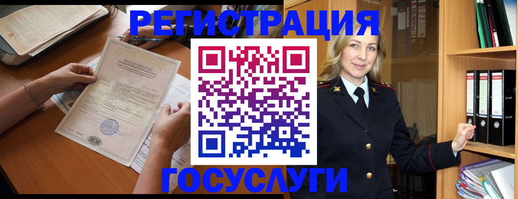 временная регистрация недорого в Пионерском