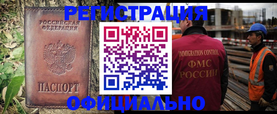 временная регистрация купить в Пионерском